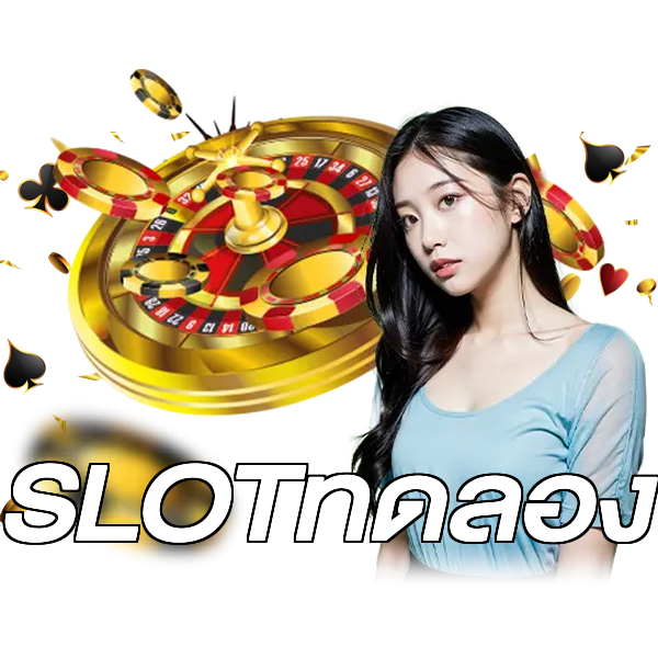 SLOTทดลอง
